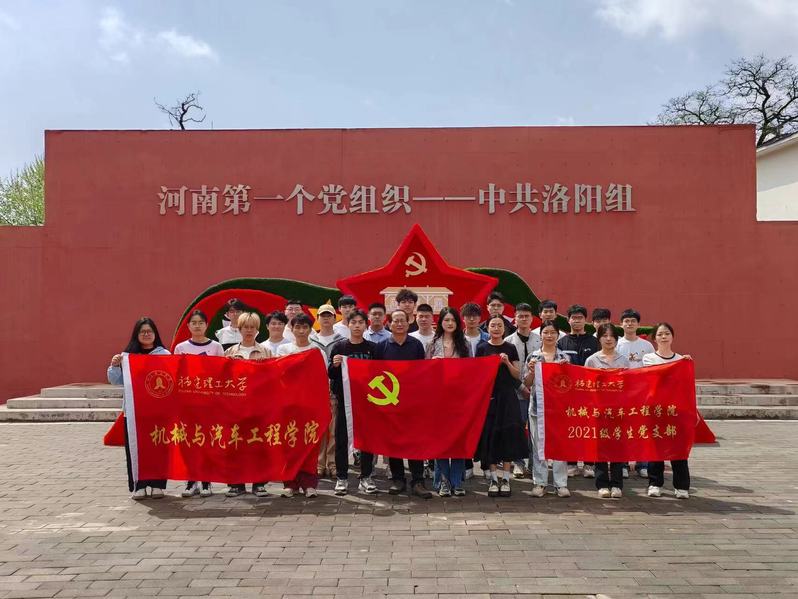 我院2021级学生党支部走...